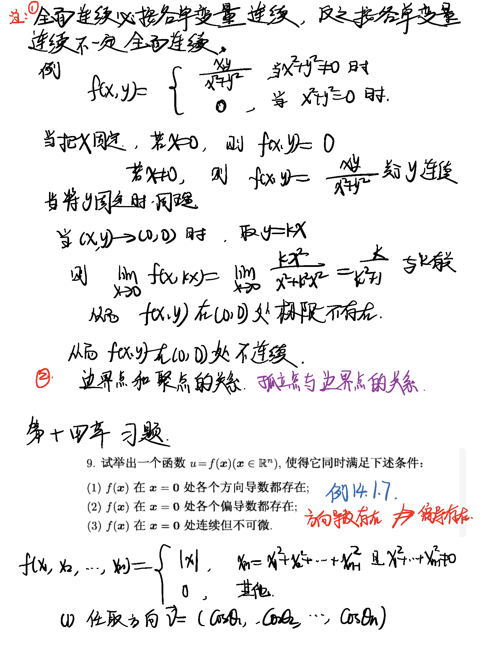 2019年10月18日 第十四章（1）_页面_01